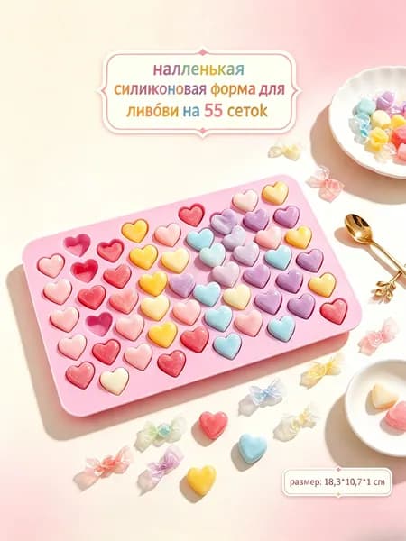 Форма для льда "无", 1 шт