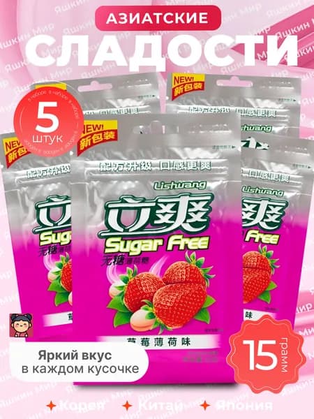 Азиатские конфеты 5 пачек
