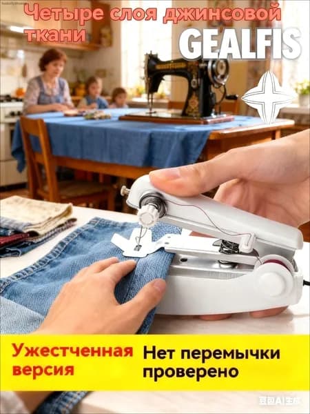 Швейная машина AX4Izni5