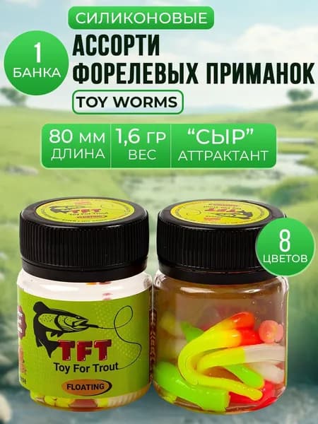 Силиконовые приманки на форель Бобриный хвост 80мм