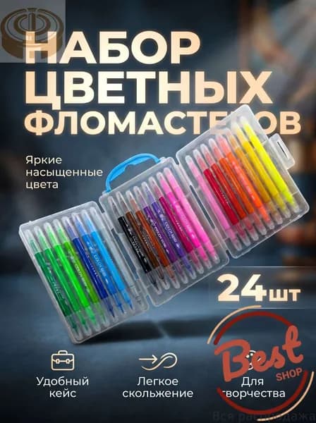 Набор фломастеров, 24 шт.