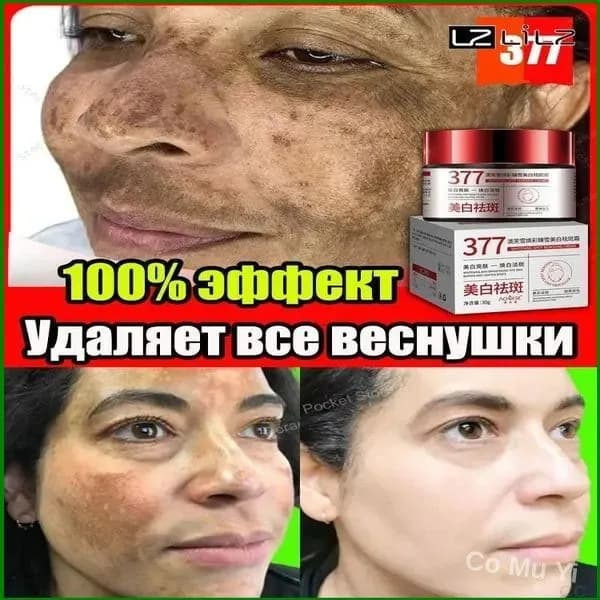 Крем для лица с 30+ и осветляющим эффектом