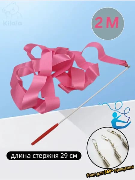 Лента для гимнастики