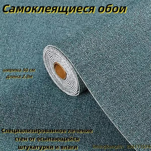Самоклеящиеся обои с льняной текстурой, с мягкой алюминиевой фольгой, 280x50 см. Используются в любой части дома на кухне, в ванной, в вилле и спальне.