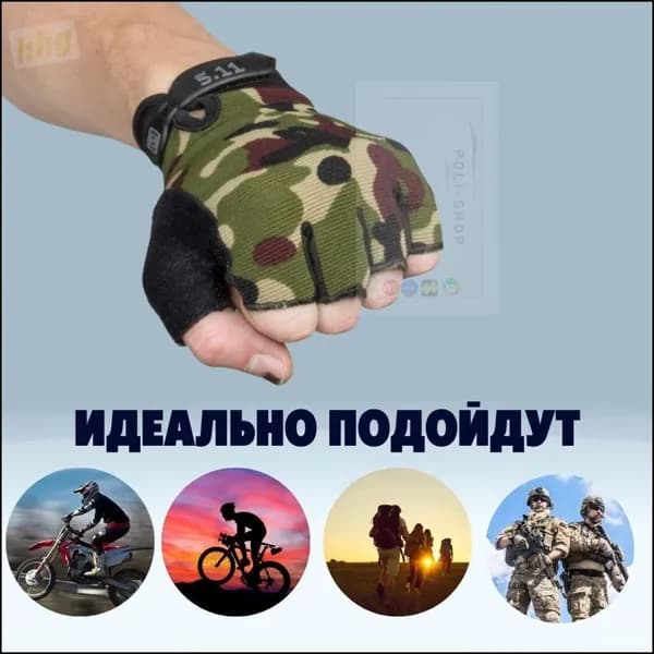 Перчатки для рыбалки Зимняя рыбалка