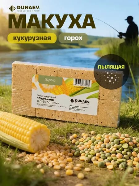 Жмых (макуха) DUNAEV кукурузный горох 300 г / натуральная прикормка для карпа, леща, карася, сазана, линя / для донной оснастки и фидера