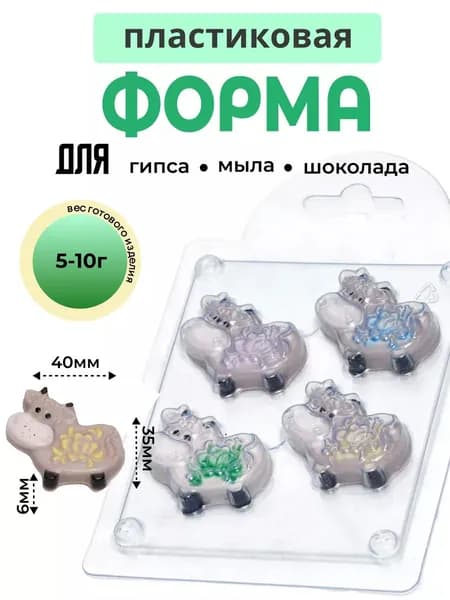 Формочка для мыла: Бычок с цветком мини молд из толстого пластика