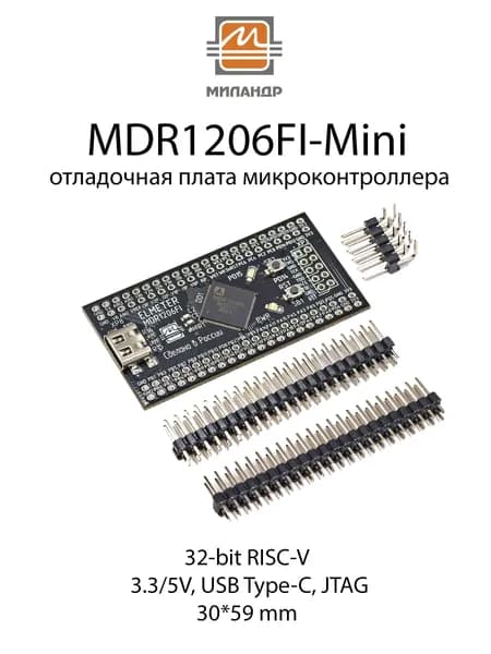 Миландр MDR1206FI-Mini отладочная плата микроконтроллера