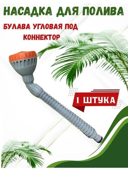 Управление системой полива