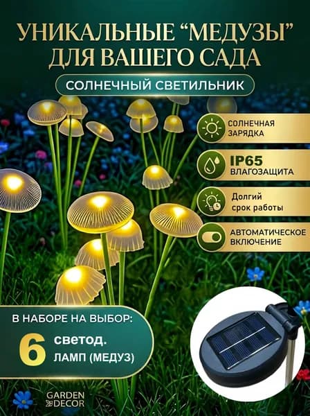 Уличный светильник, количество ламп:6шт