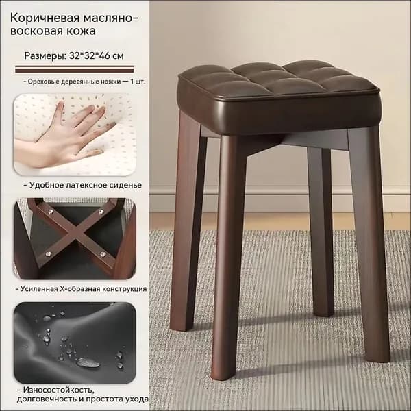 Табурет, 1 шт.