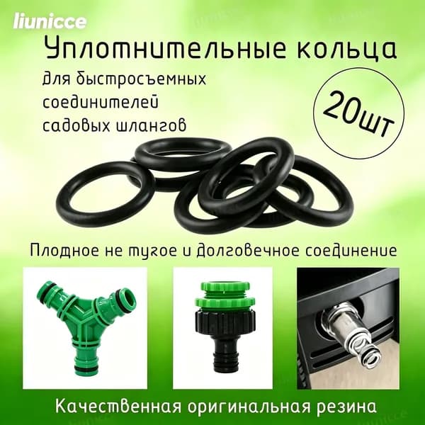 Коннектор для шланга