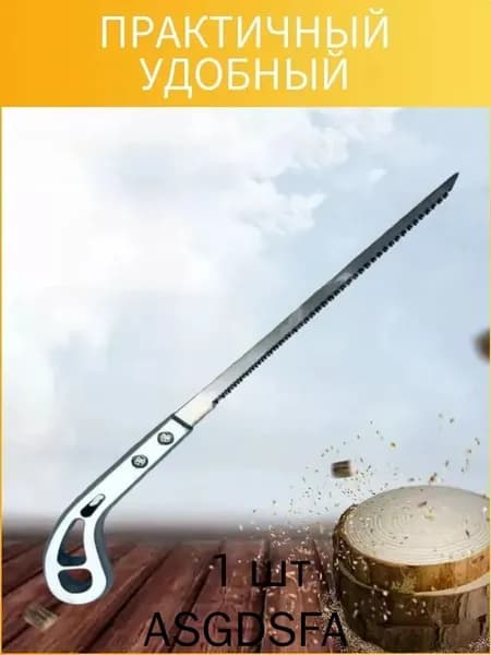 Секатор