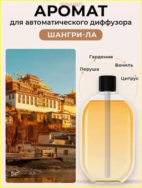 Аромадиффузор ультразвуковой fbvgftbgb, кремовый