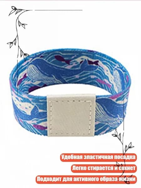 Контрольный браслет