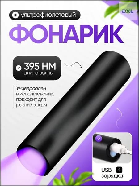 Фонарь ручной
