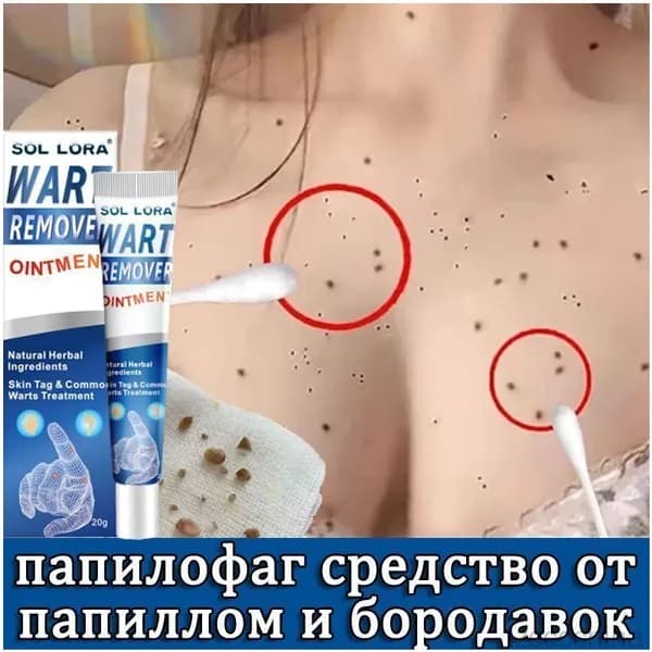 Крем для ухода за кожей