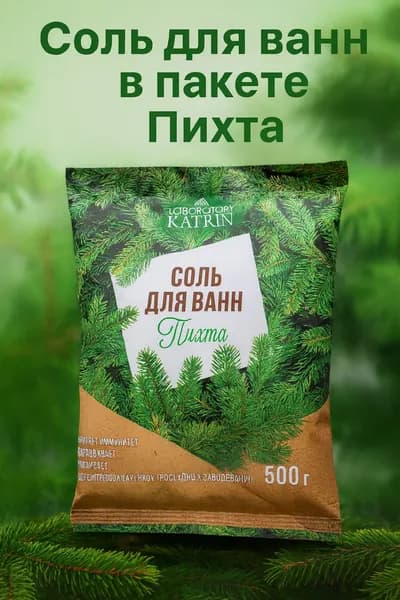 Лаборатория Катрин Соль для ванн в пакете Пихта 500 г