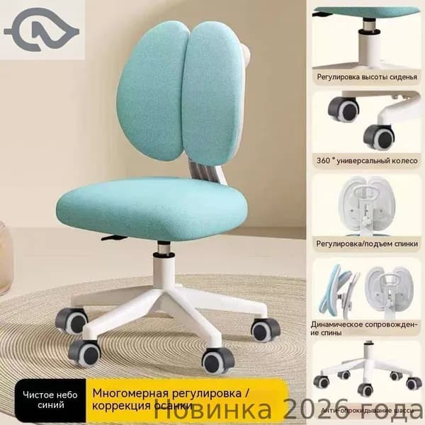 Ортопедический стул, Ткань, синий+C