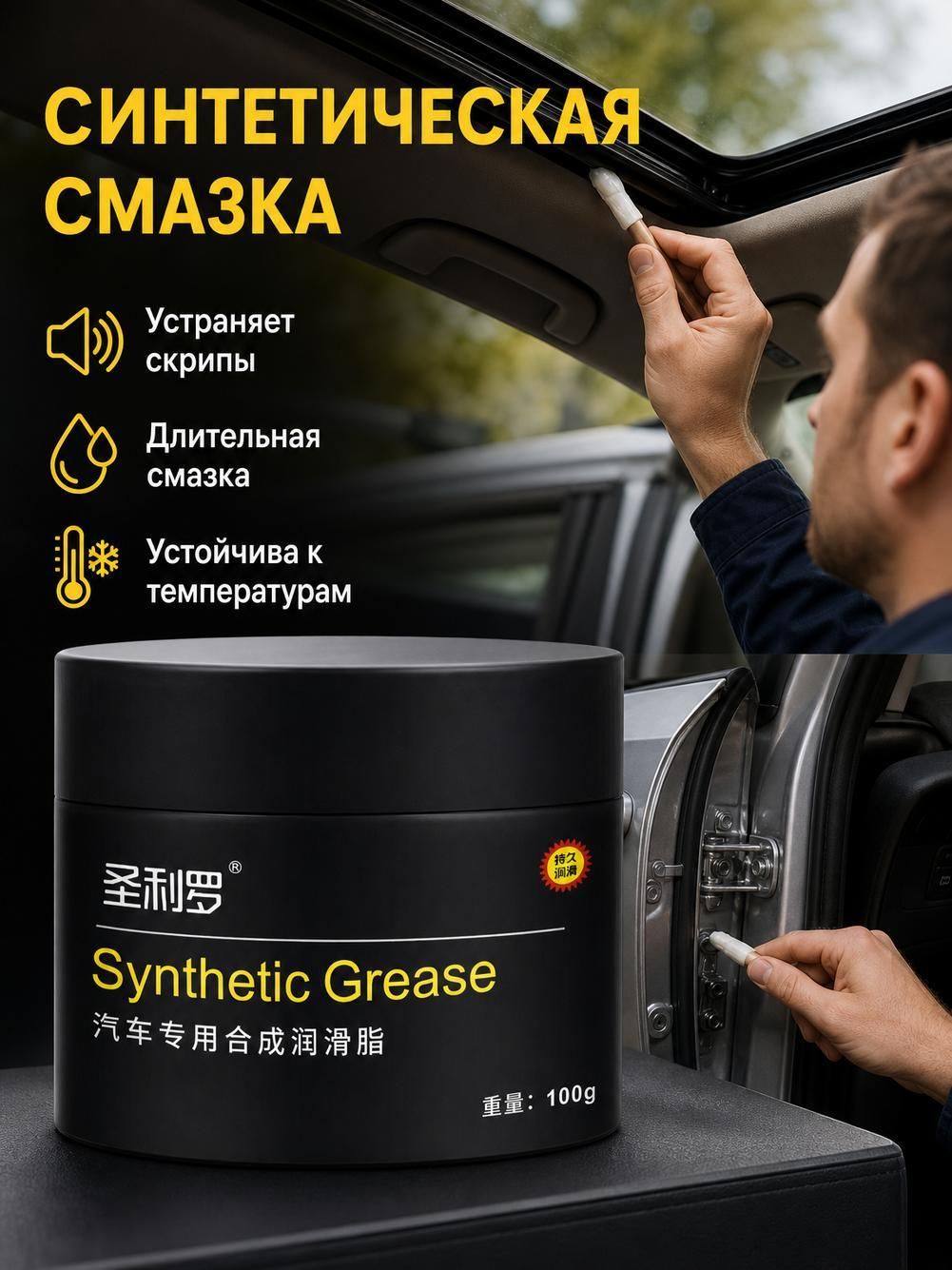 Смазка автомобильная, 1 шт.