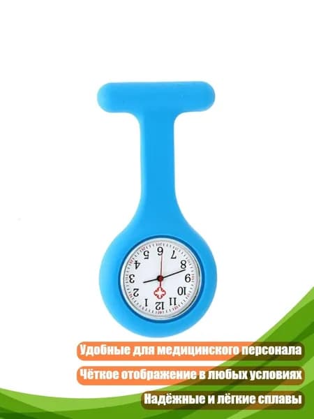 Удобные цифровые часы для медицинских работников, Военно-морской