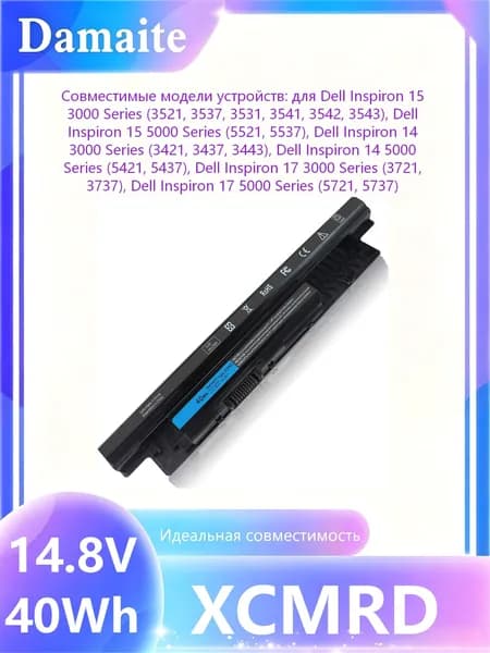 Аккумулятор для ноутбука Dell 2700.40 мАч, (XCMRD)