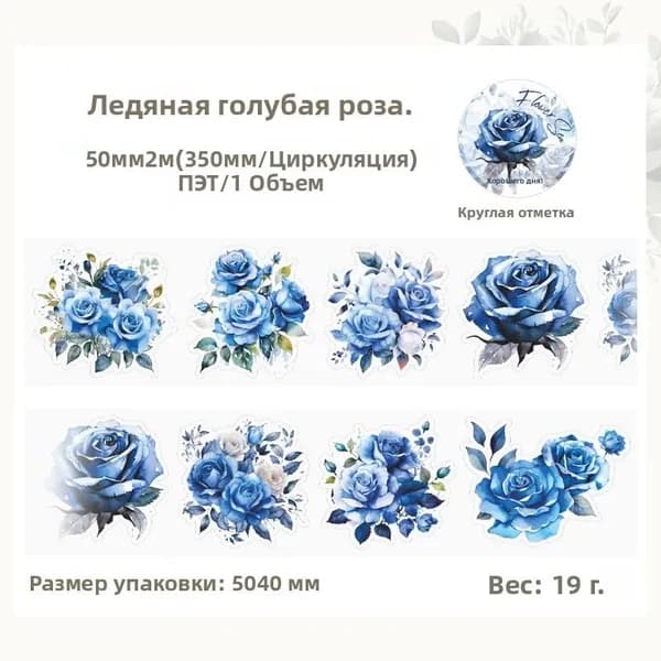 Journal Go Наклейки