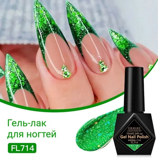 Гель-лак с блёстками 10 мл, широкая цветовая палитра, стойкий, для УФ/LED лампы