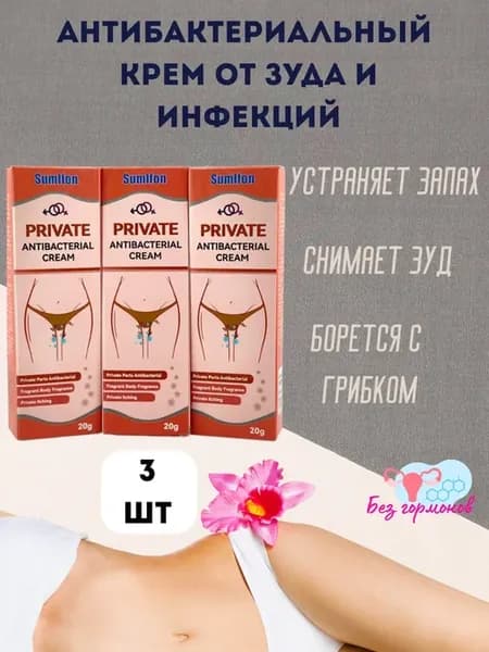 Антибактериальный интимный крем против зуда и запаха