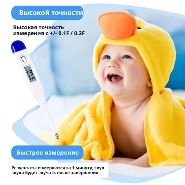 Медицинский термометр,Электронный термометр, измеряющий температуру тела человека, точно