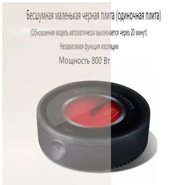 Электрическая настольная плита SKU00088, черный