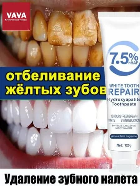 Гидроксиапатит Отбеливающая зубная паста,Эффективное удаление пятен,Улучшить желтизну зубов и освежить дыхание