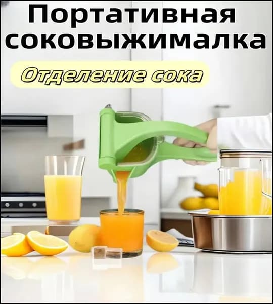 Соковыжималка электрическая для цитрусовых zhazhiji, салатовый