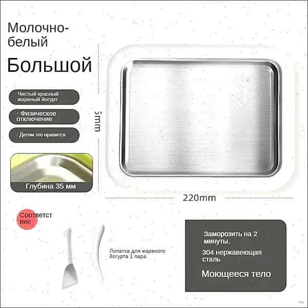 Мороженица