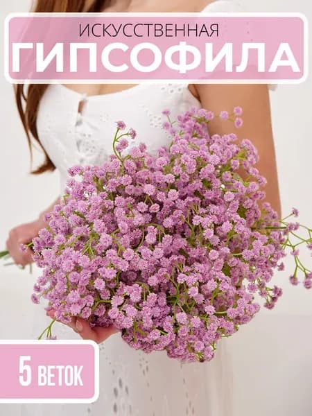 Букет из искусственной гипсофилы 04