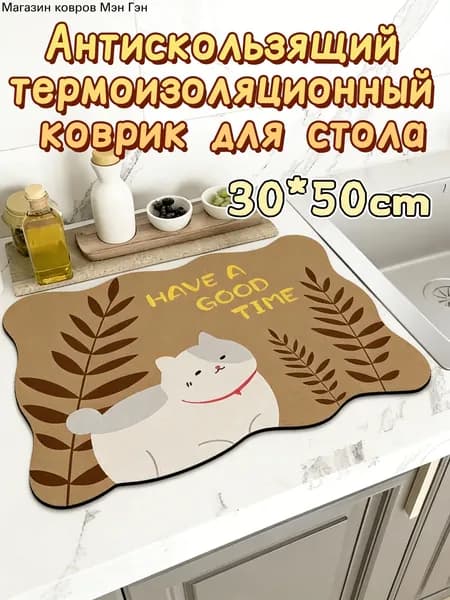 Коврик для стола 50 см x 30 см, материал: Полимерный материал