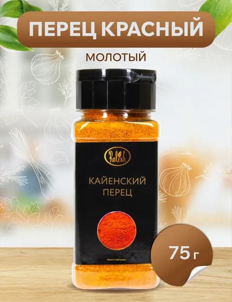 Перец красный молотый приправа 75гр, Relish
