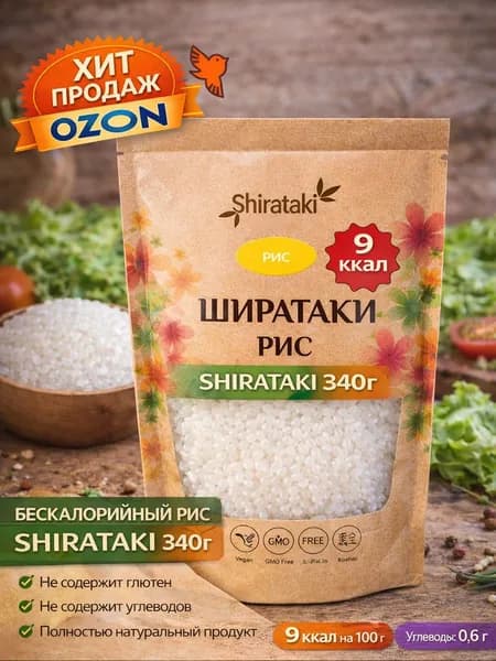 Ширатаки рис бескалорийный Shirataki, 340г