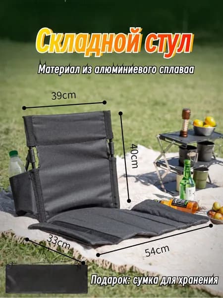 Кресло-шезлонг