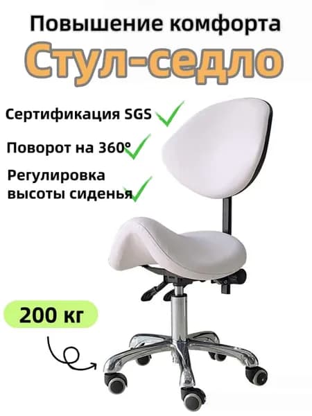 YI CHENG JIA Ортопедический стул, Экокожа, Белый01