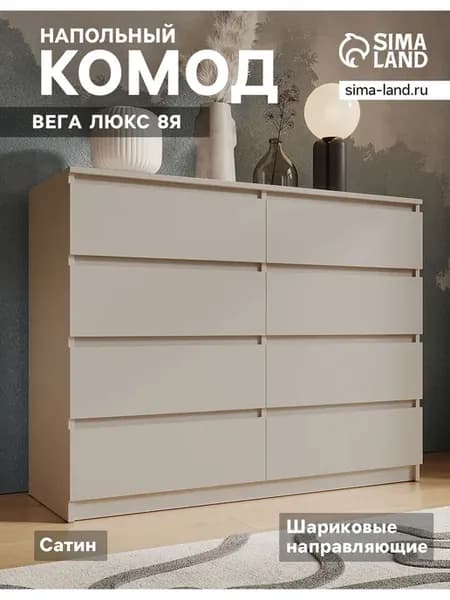 Комод напольный