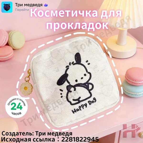 Косметичка дорожная