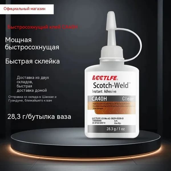 Клей строительный 28.5 мл 0.05 кг, 1 шт.