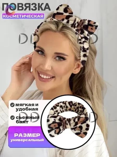 Повязка косметическая