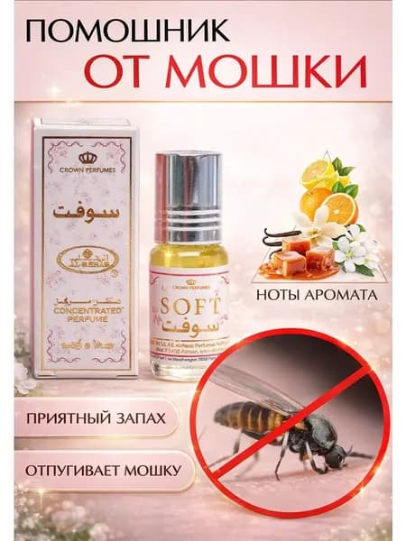 Духи-масло mzm-20260611153834929 3 мл