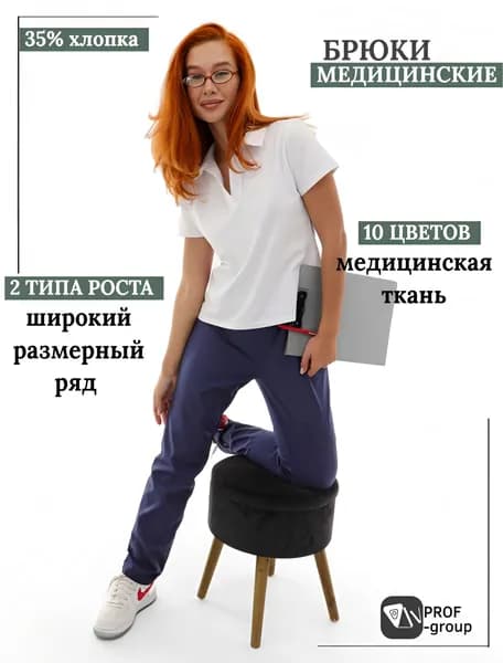 Медицинская одежда женская, брюки рабочие / униформа для мед персонала, штаны на резинке прямые