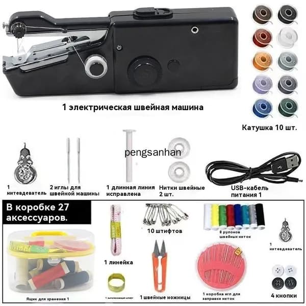 Прялка электрическая mzm-20260122154956585
