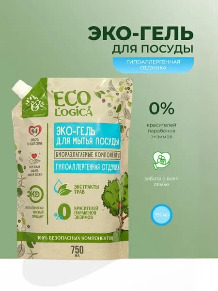 Ecologica Гель для мытья посуды с экстрактами трав в дой-пак, 750мл