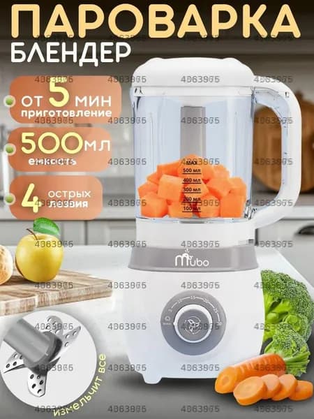 Стационарный блендер блендерmubo, белый