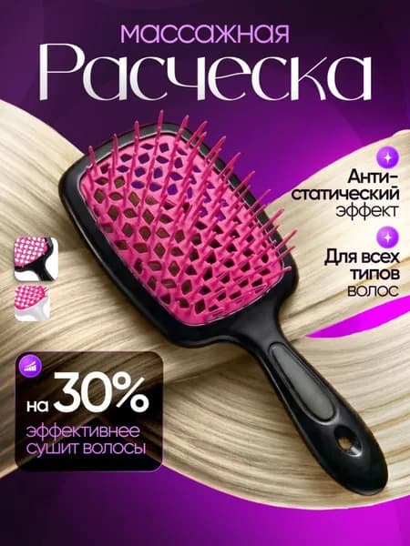 Расческа, щетка, для волос, массажная, профессиональная, подходит для кудрявых волос